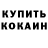 КЕТАМИН VHQ Denis Pchelnikov