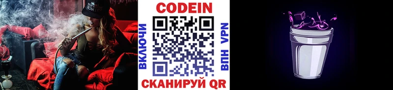 kraken ССЫЛКА  Западная Двина  Кодеин Purple Drank 