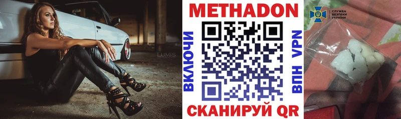 МЕТАДОН methadone  Западная Двина 